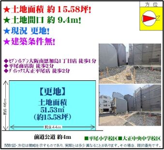 %e5%b9%b3%e5%b0%be%ef%bc%93%e4%b8%81%e7%9b%ae7-18%e9%99%84%e8%bf%91%e5%9c%9f%e5%9c%b01400%e2%87%921100%e3%80%80tc-%e3%82%b3%e3%83%94%e3%83%bc